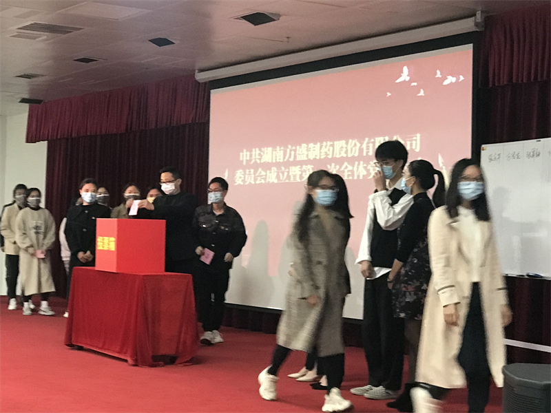 热烈庆祝pp电子制药党委正式建设_pp电子