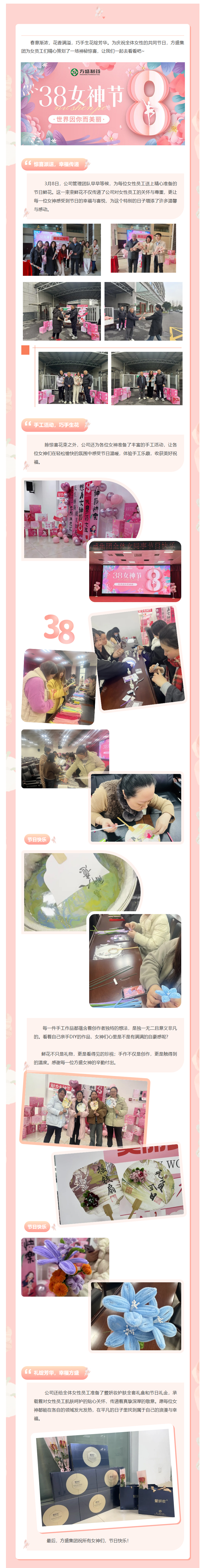 幸福pp电子 魅力女性——pp电子集团2025年女神节运动圆满举行_pp电子