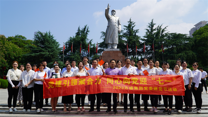 pp电子党委组织开展“七一”建党节主题运动_pp电子