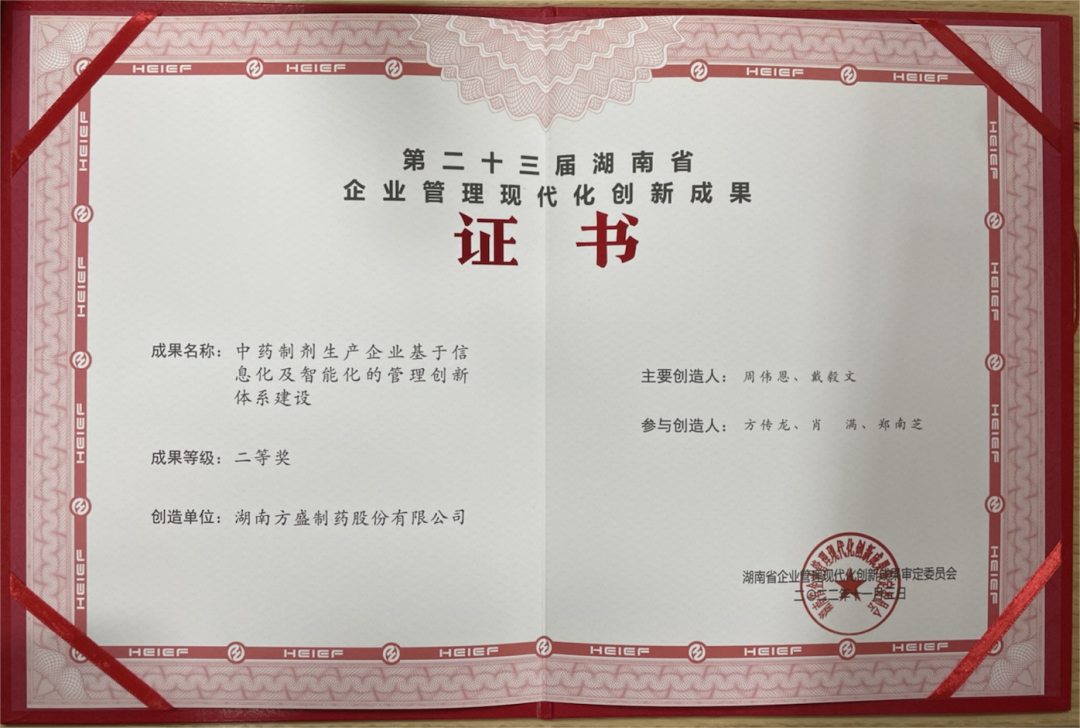 pp电子制药荣获2022湖南制造业企业100强等多项声誉_pp电子