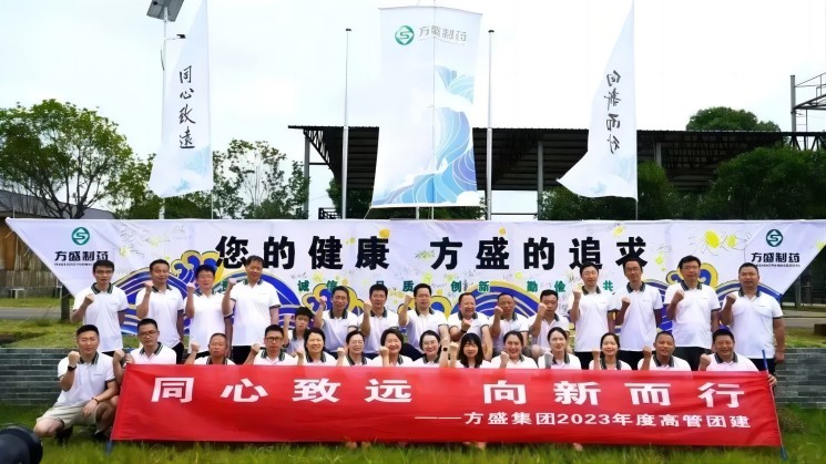 同心致远，，，向新前行|pp电子集团2023年度高管团建运动圆满举行_pp电子