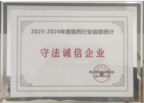 pp电子制药上榜“2023-2024年度医药行业信息宣布会榜单”_pp电子
