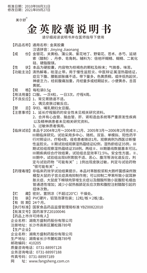 金英胶囊24s_pp电子