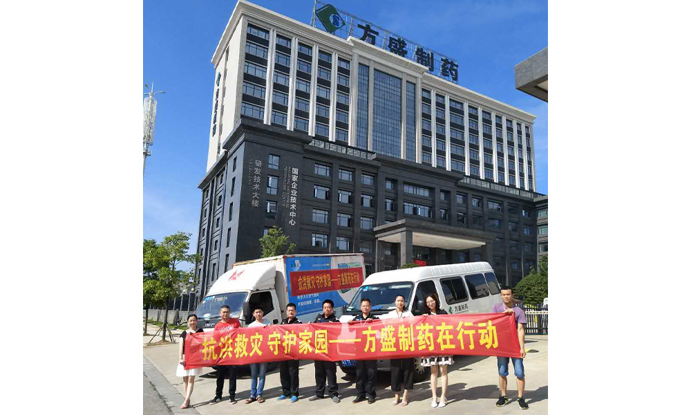 pp电子捐药援助湖南抗洪救灾_pp电子