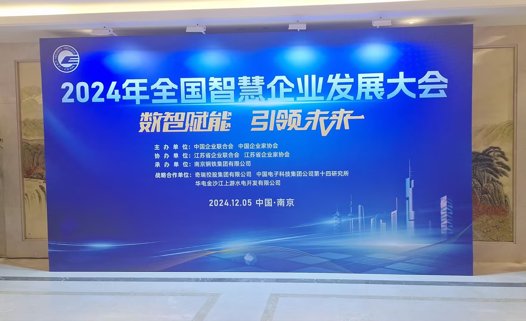 pp电子制药乐成入选2024智慧企业建设立异案例_pp电子