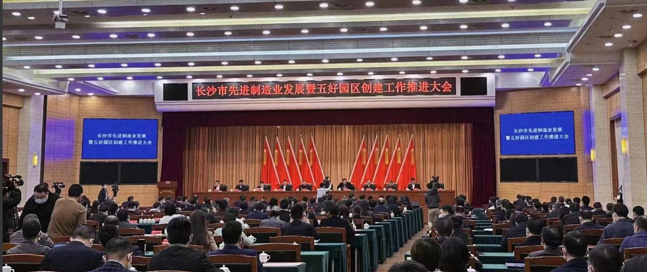pp电子制药荣登 长沙市2022年度工业企业“三类50强”名单_pp电子