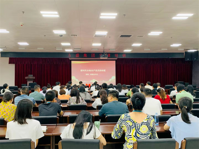 使命召唤继续，，，模范引领时代逐一pp电子制药集团党委组织党员开展专题培训_pp电子