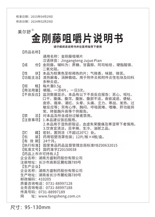 金刚藤品味片_pp电子