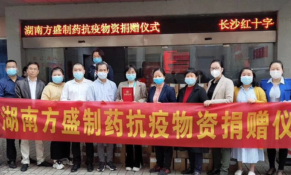 抗疫物资捐赠仪式_pp电子