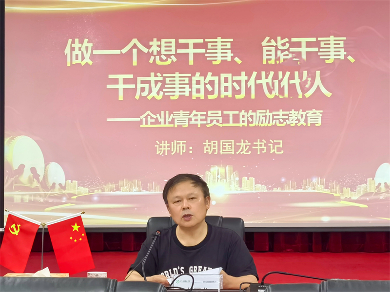 使命召唤继续，，，模范引领时代逐一pp电子制药集团党委组织党员开展专题培训_pp电子