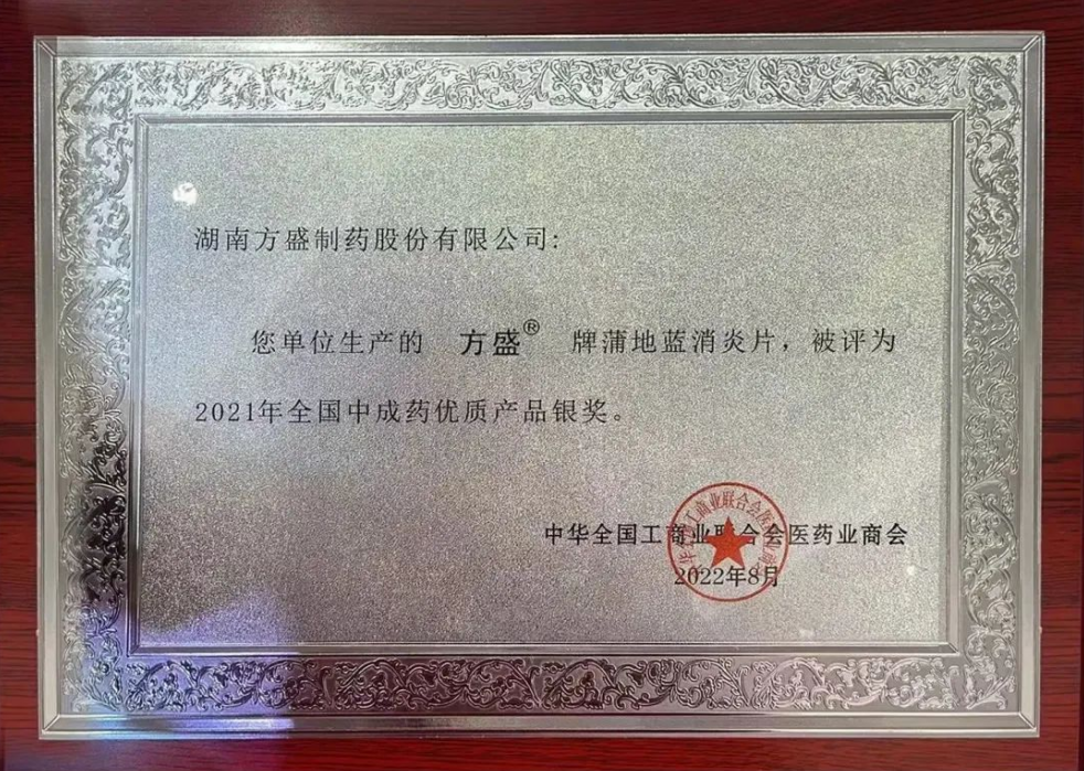 喜报 | pp电子制药荣获天下工商联医药业商会年度峰会多项大奖_pp电子
